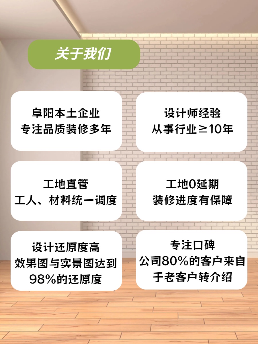 黄山装修